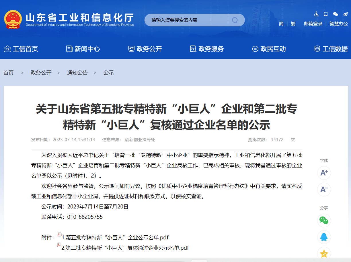微信截圖_20230717092803.png
