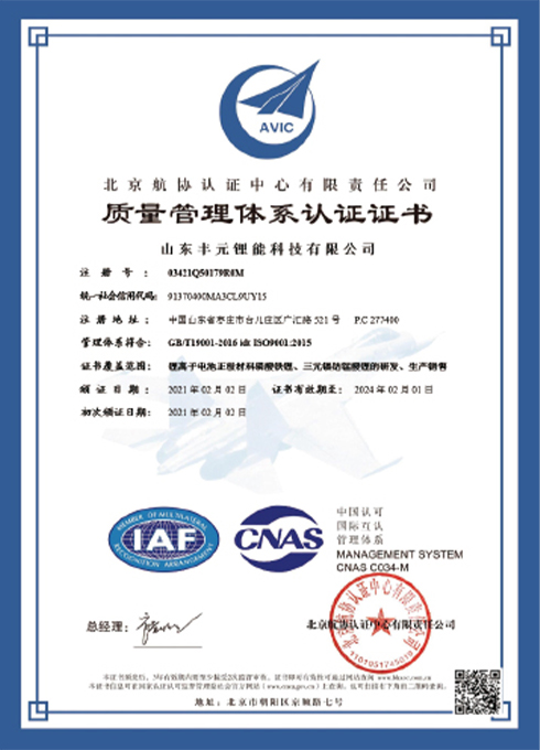 質(zhì)量管理體系認(rèn)證 ISO 9001:2015
